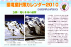 環境家計簿2010年版